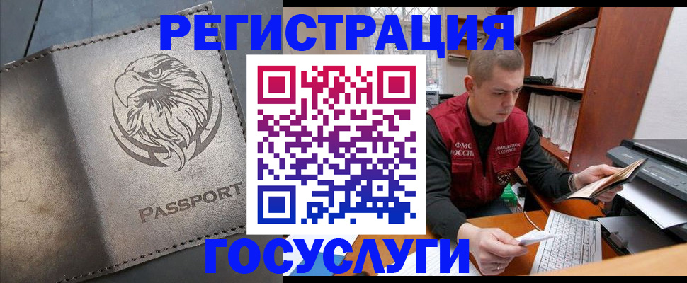 найти адрес прописки в Белогорске