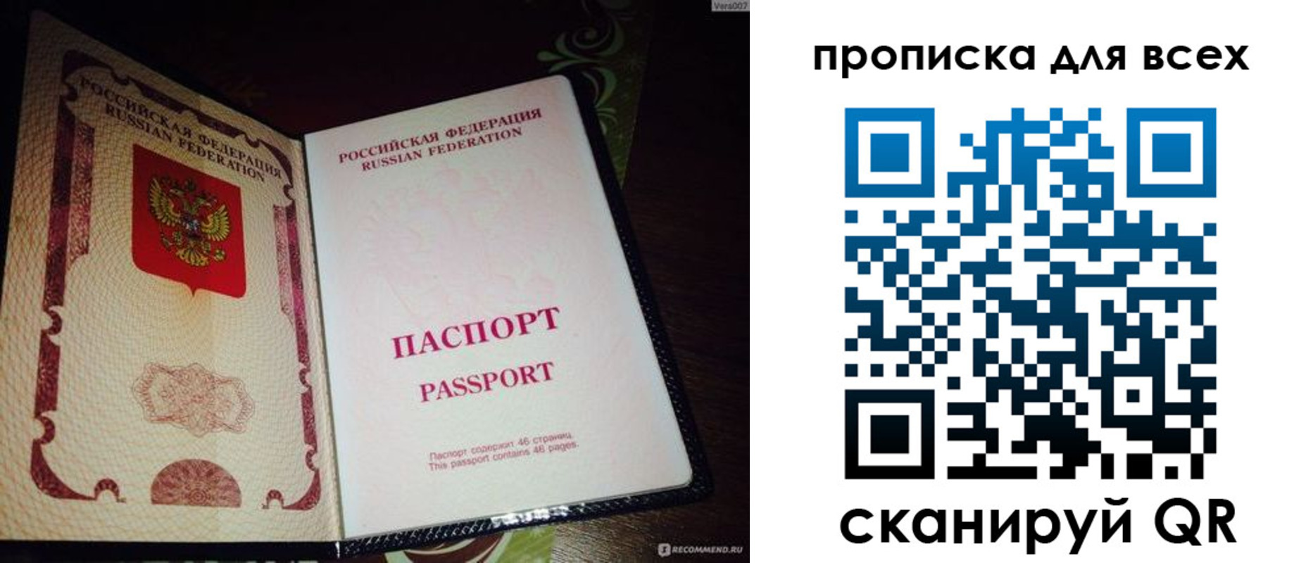 прописка для школы в Белогорске