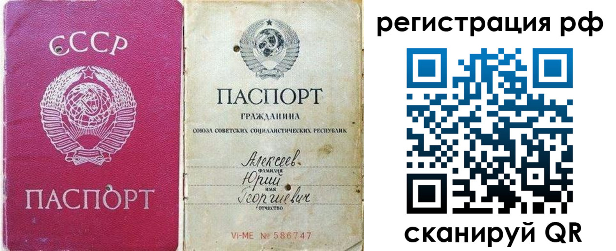временная регистрация для всех в Белогорске