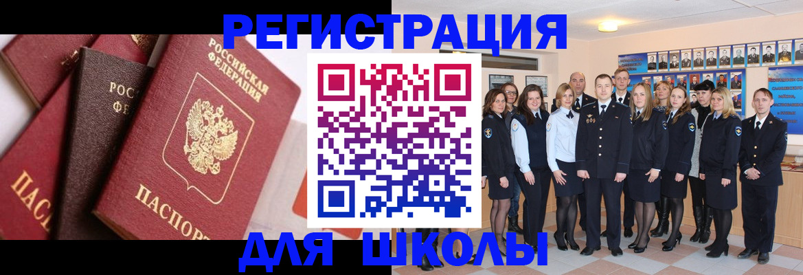 временная регистрация в Белогорске