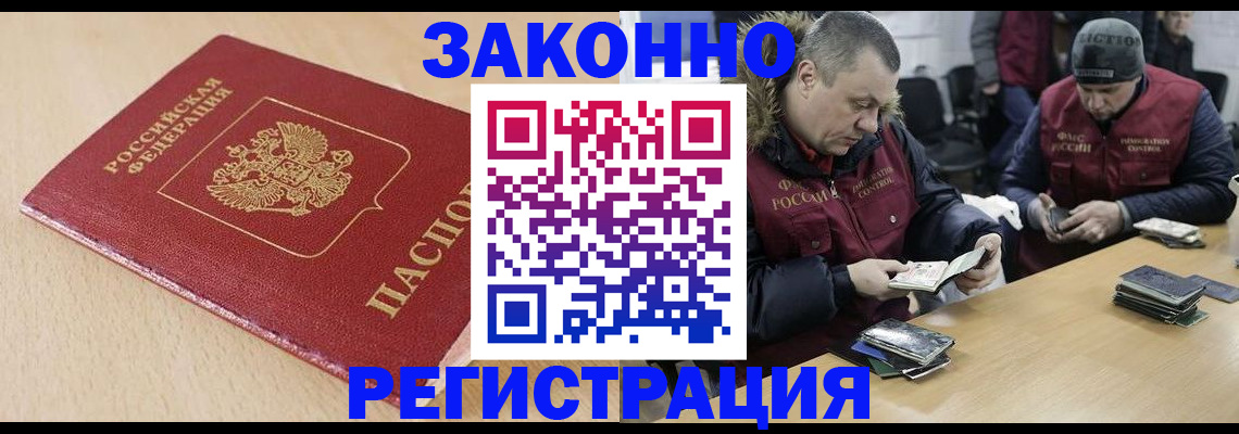 временная регистрация гарантия в Белогорске